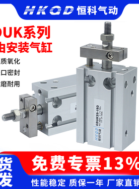 自由安装小型气缸CDUK6-32X5D/10D/15D/20D/25D/30D*40D*50D*60D
