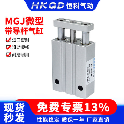 三轴气缸MGJ三杆微型带导杆