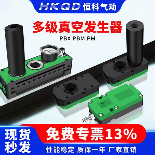 气动迷你多级真空发生器