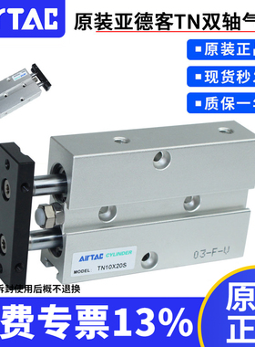 原装亚德客双杆双轴气缸TN10/16/20/25/32*5/10/15/30/200带强磁