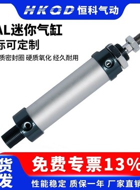 亚德客型/优质款MAL气缸铝合金小型气动16/20/25/32/40-CA