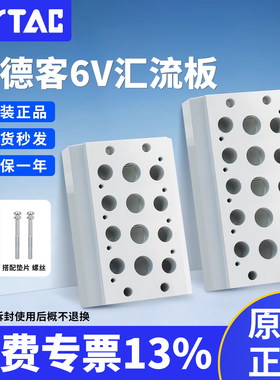 亚德客6V电磁阀底座汇流排底板100M-200M汇流板气动2F/3F/4F...8F