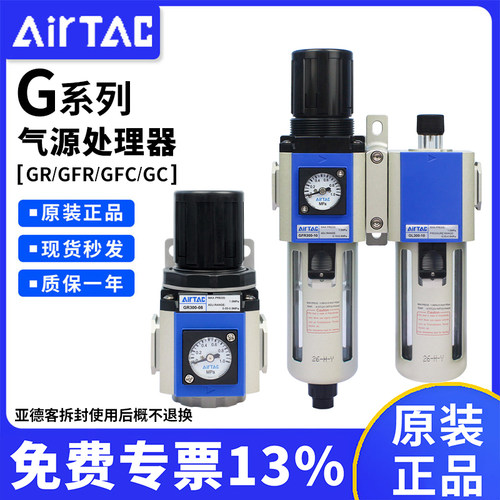 原装亚德客调压过滤器