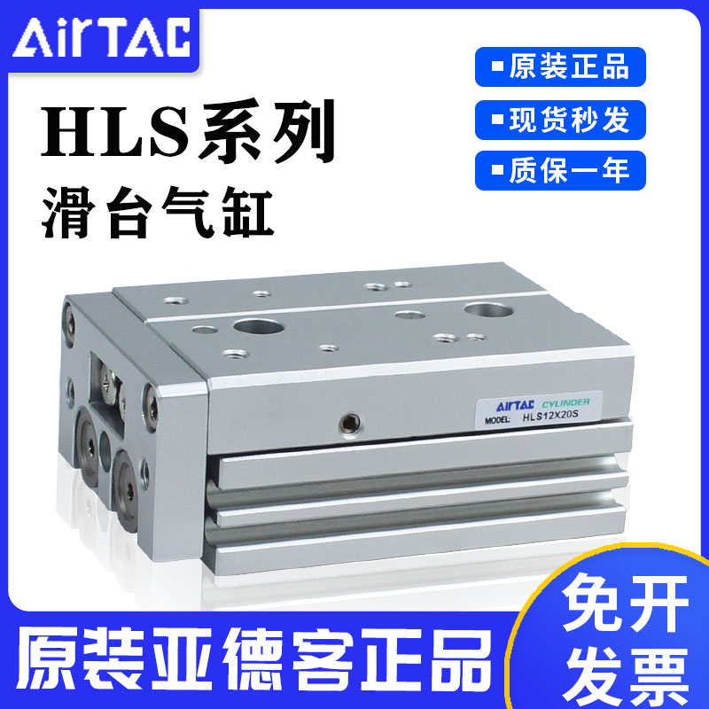 原装正品亚德客airtac滑台气缸