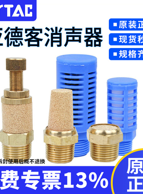 亚德客气动电磁阀铜消声器BESL/BSL/BSLM泡沫塑料消声器/堵头