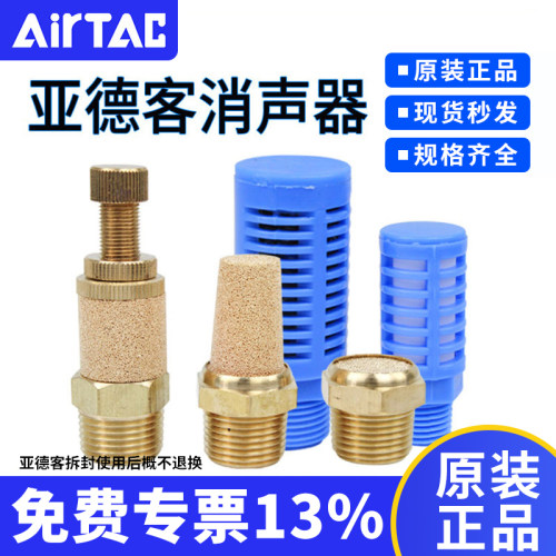 亚德客泡沫塑料消声器气动电磁阀