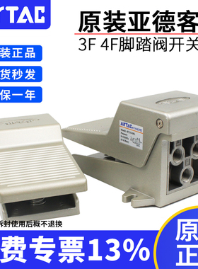亚德客脚踏阀脚踏板3F210-M5/ 4F210-08 4F210-08L 4F210-08F