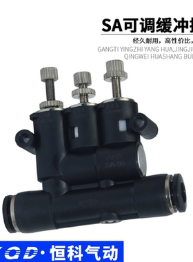 气动气缸外置可调气缓冲接头ANA带速度调节时间缓冲器SA-06/08/u.