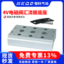 电磁阀底座4V/5V210-08/SS5Y3/5/7-20汇流板100M200M300M400M