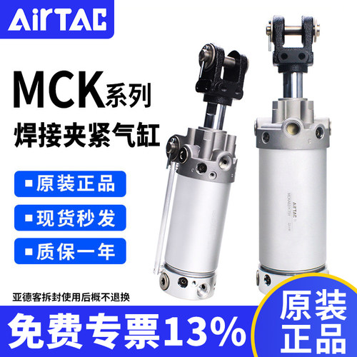 原装亚德客mck系列气动元件焊接