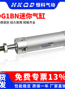 铝合金迷你气缸CG1BN/CDG1BN20/32/40-25/50/75/机械手侧姿气缸