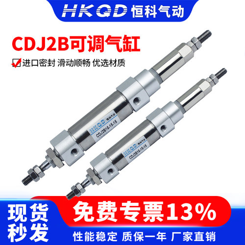 小型行程可调迷你气缸