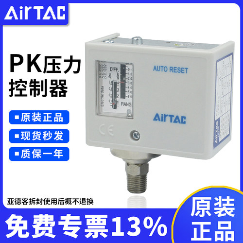 亚德客机械式检测压力开关