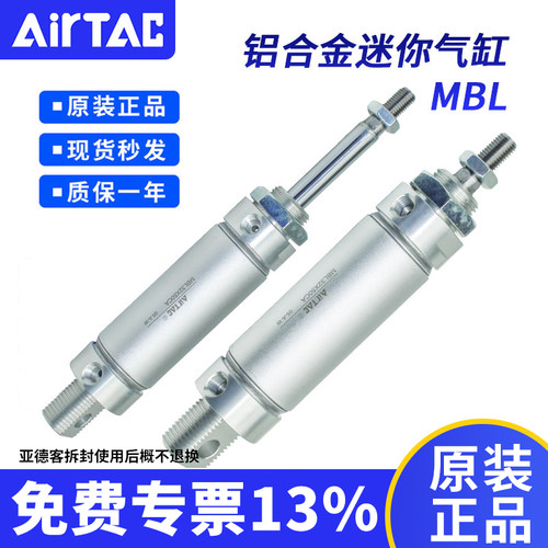 原装正品亚德客MBL系列气缸