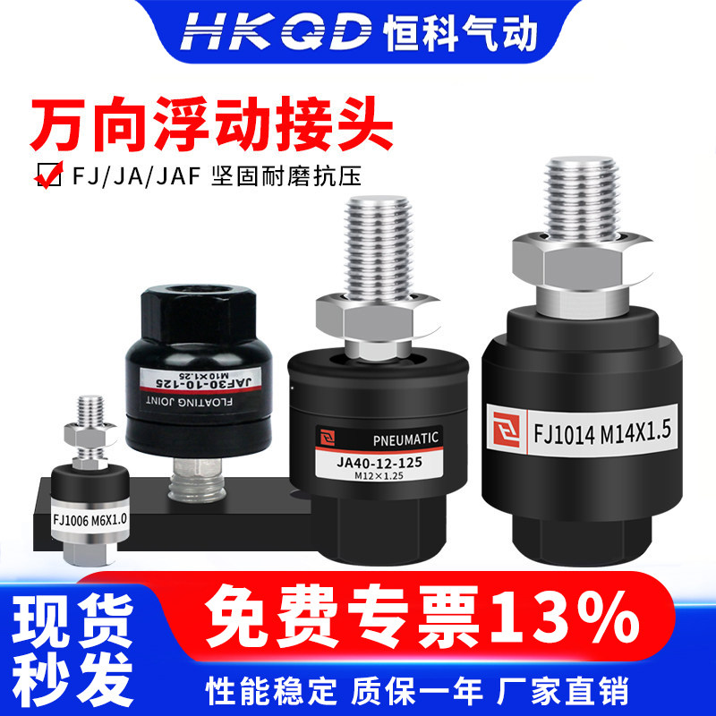 气缸摆动万向浮动接头M4*0.7M5M6 M8*1.25M10M12M14M16M18M20*1.5