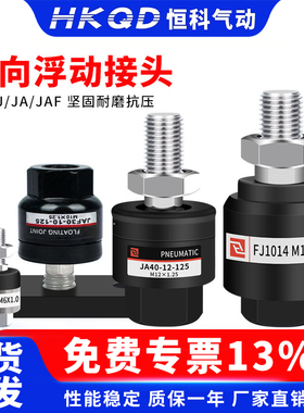 气缸摆动万向浮动接头M4*0.7M5M6 M8*1.25M10M12M14M16M18M20*1.5