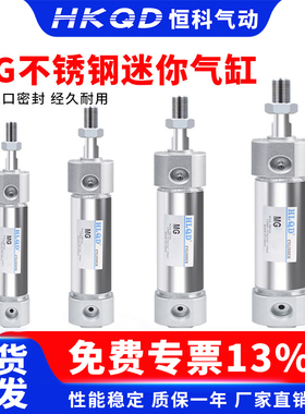 气动不锈钢迷你气缸MG20/25/32/40-25X50X75X100X150X200S带磁