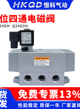 二位四通电磁阀电控滑阀Q24DH-8/10/15 Q24D2H老阀AC220V DC24V