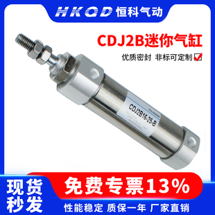 微型不锈钢迷你气缸小型CDJ2B10