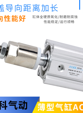 口罩机可调行程薄型气缸ACQ/ACQJ50*65-10S/ACQJ40-45-20/40-S-B