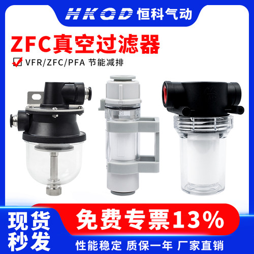 气动真空过滤器管道型负压滤芯