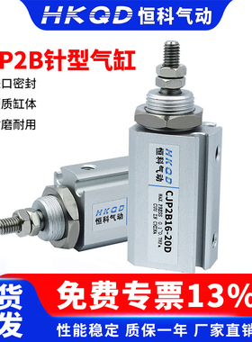 小型针型气缸CJP2B/CDJP2B10-5D/10D/15D -30D双作用 微型 气动