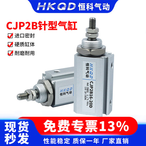 小型针型气缸双作用微型气动