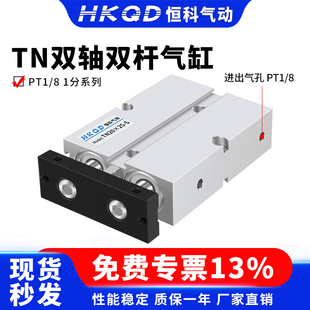 PT1/8气动气缸双杆双轴气缸TDA/TN16/20 1分牙-10-20-30-50-100-S