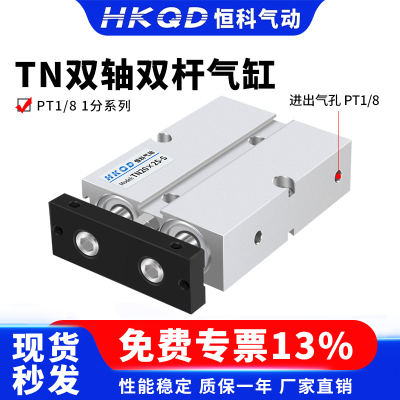 气缸双杆双轴PT1/8分牙
