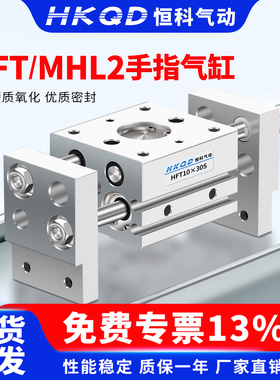 HFT/MHL2-10/16/20/25/32/D/D1/D2气动阔型夹爪手指气缸亚德客型