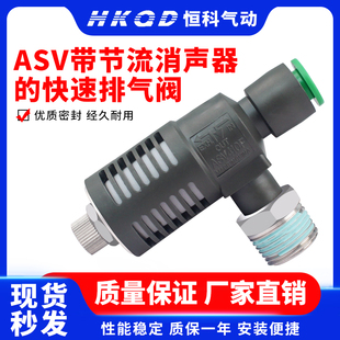 ASV310F 06S快速排气节流阀ASV410F 03消声器 08S ASV510F