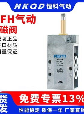 FESTO费斯托电磁阀MFH-3-1/4-1/8/-M5-1/4-1/8-B MFH线圈