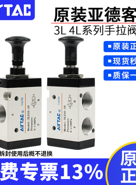 3L110/210-06/08/310-8/10 4L210-06/08 310-8 原装亚德客手拉阀