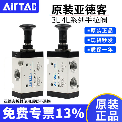 亚德客手拉阀原装正品