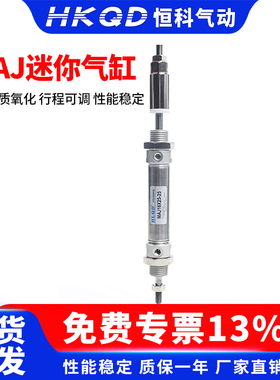 不锈钢行程可调迷你气缸MAJ16/20/25/32/40*25-50-75-100-200-S