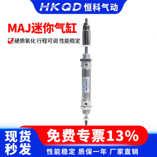 200 100 不锈钢行程可调迷你气缸MAJ16