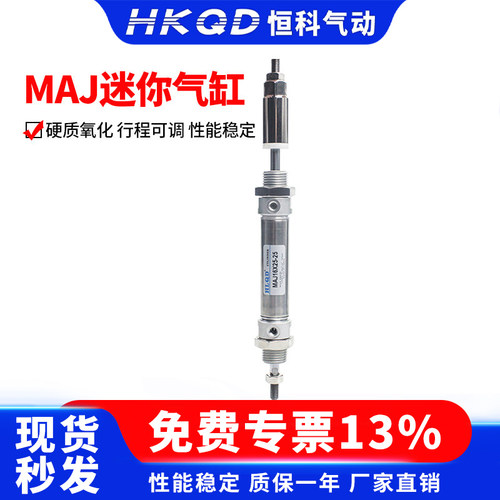 不锈钢行程可调迷你气缸