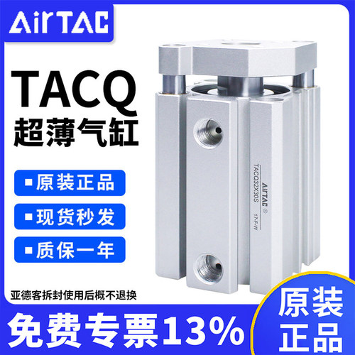 亚德客带导杆超薄气缸TACQ