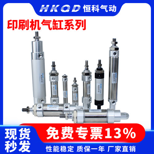 ckd印刷机非标小型气缸