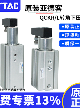 QCK亚德客下压夹紧旋转气缸转角90度QCKL/CQKR32X10X20X30X50带磁