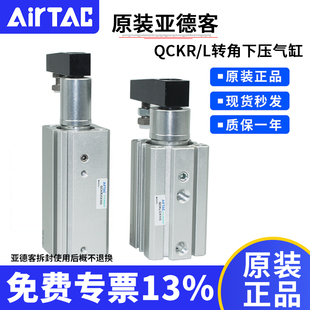 QCK亚德客下压夹紧旋转气缸转角90度QCKL/CQKR32X10X20X30X50带磁