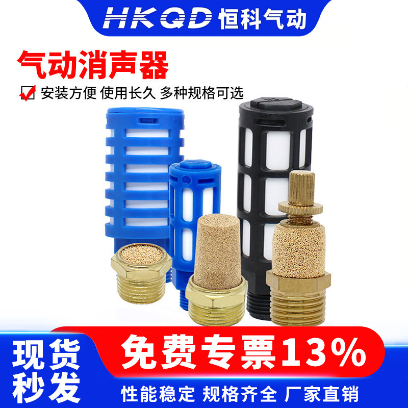 气动元件电磁阀消声器BSL-M5/01/02/03/04一寸排气可调塑料