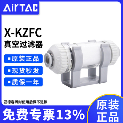 AIRTAC亚德客真空过滤器