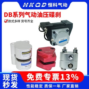 气动刹车气缸DBF-L8/10/DBX-250/500工业数控车床空压碟式制动器