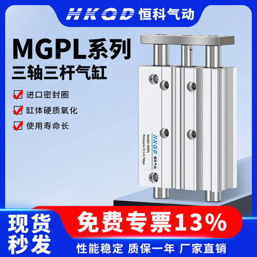 气动三轴三杆带导杆气缸