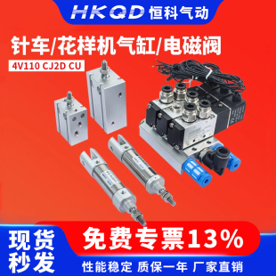 电脑车花样机缝纫机配件电磁阀4V110-06中压脚剪线气缸CU20-25 CJ