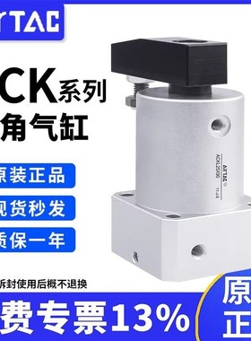 亚德客原装正品ACKR转角下压气缸ACK夹紧旋转90度ACKL32X40X50