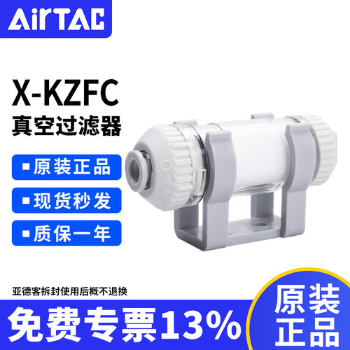 AIRTAC亚德客真空过滤器