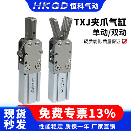 水口夹机械手恒科单动气缸