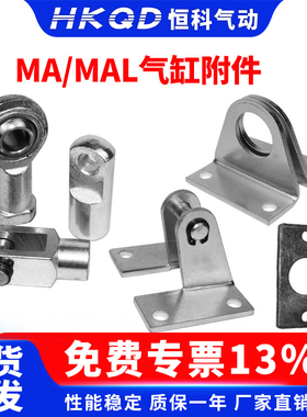 MAL/MA迷你气动气缸专用附件LB/FA/Y型/I型/鱼眼型/SDB系列